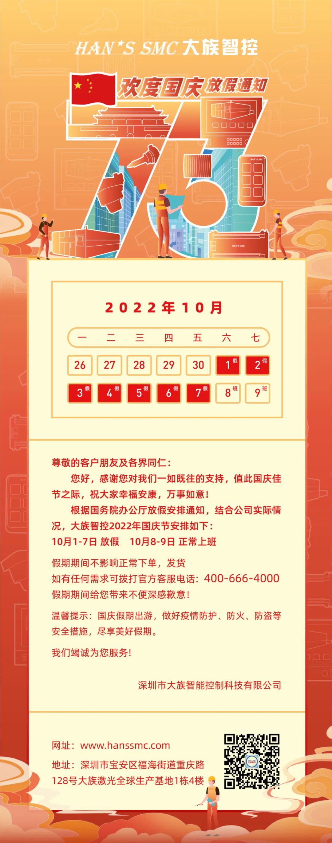 铁算算盘40149